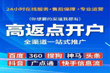 竞价推广开户费用高吗？看这些企业如何降低投入